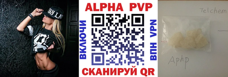 Alpha PVP мука  Купить где  Борисоглебск 