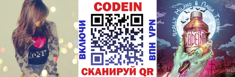 Купить где  Борисоглебск  Кодеиновый сироп Lean Purple Drank 