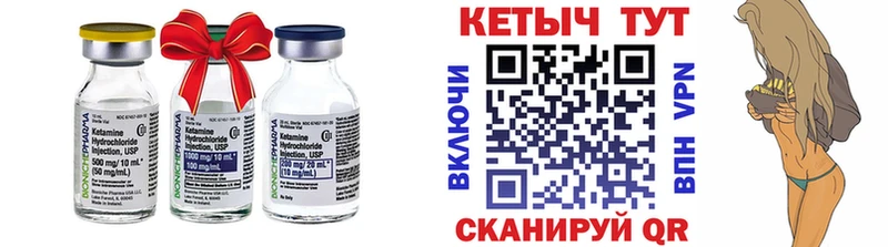 Купить где  Борисоглебск  КЕТАМИН VHQ 
