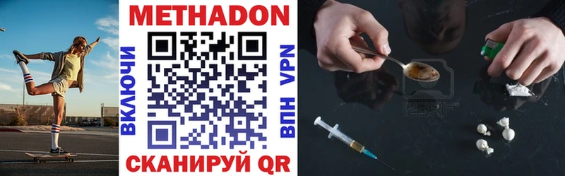 Купить  Борисоглебск  Метадон VHQ 
